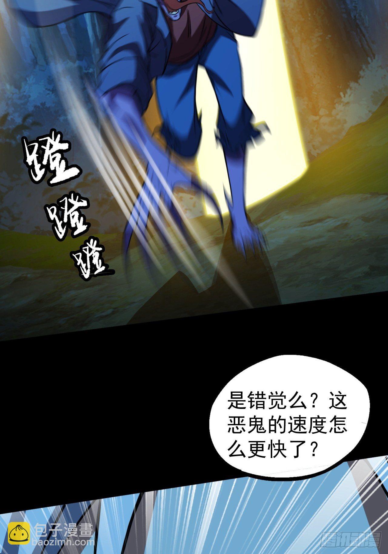 《我需要一口毒奶》想阴我？没门！ 第48页