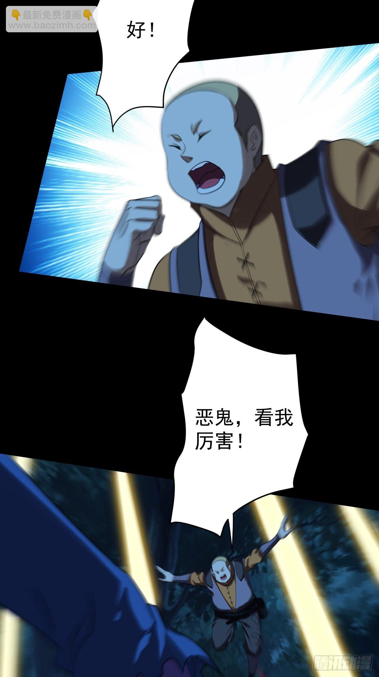 《我需要一口毒奶》想阴我？没门！ 第4页