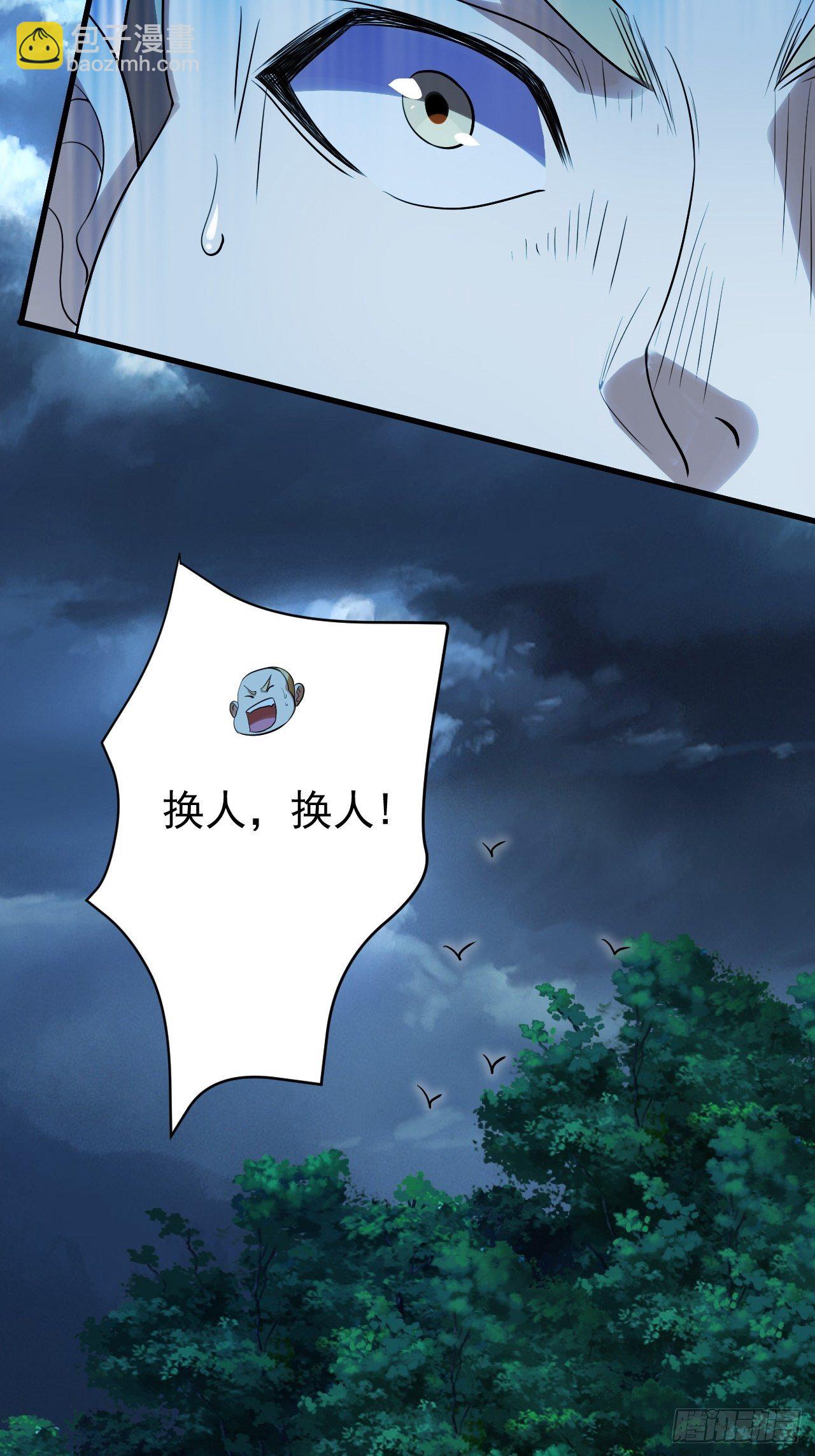 《我需要一口毒奶》想阴我？没门！ 第8页
