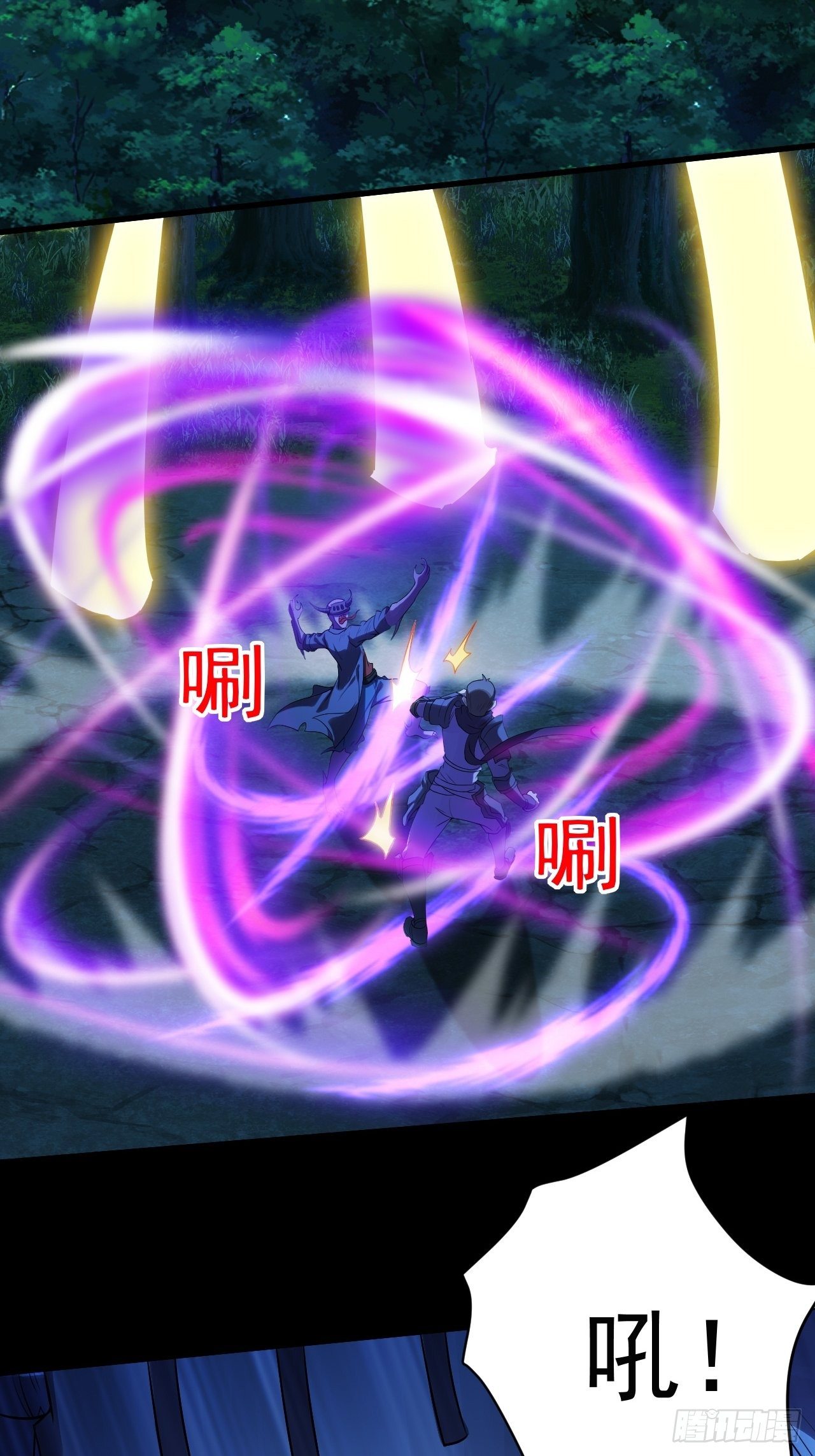 《我需要一口毒奶》想阴我？没门！ 第9页