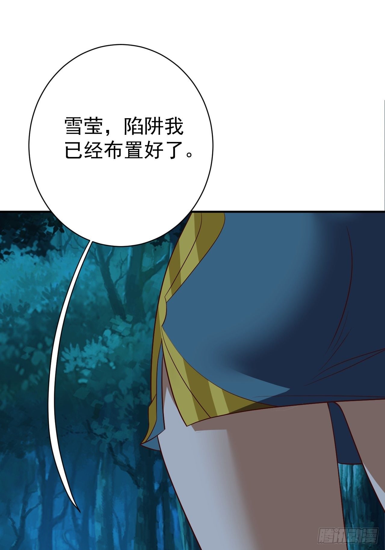 《我需要一口毒奶》组团儿捉鬼 第10页