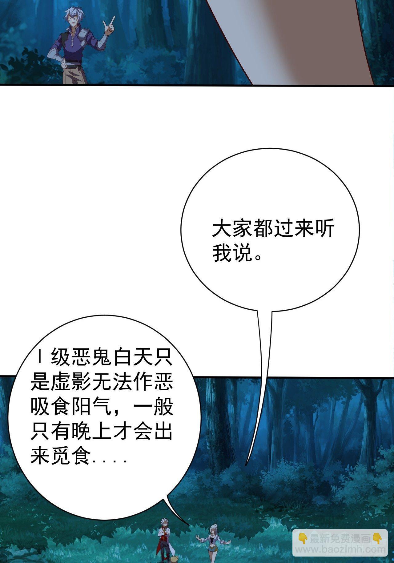 《我需要一口毒奶》组团儿捉鬼 第11页