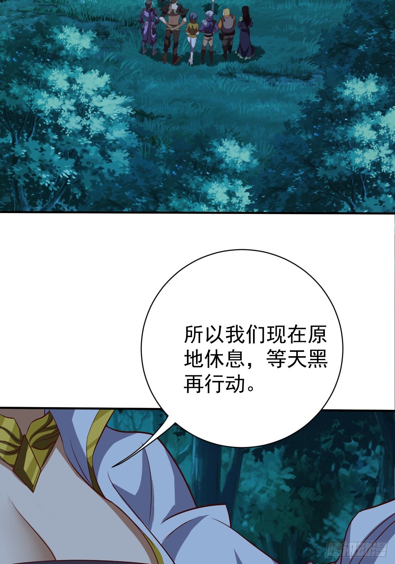 《我需要一口毒奶》组团儿捉鬼 第12页