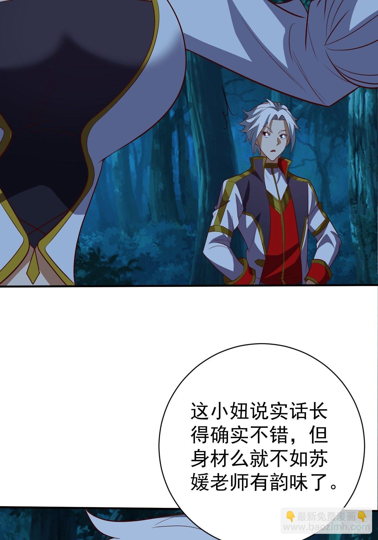 《我需要一口毒奶》组团儿捉鬼 第13页