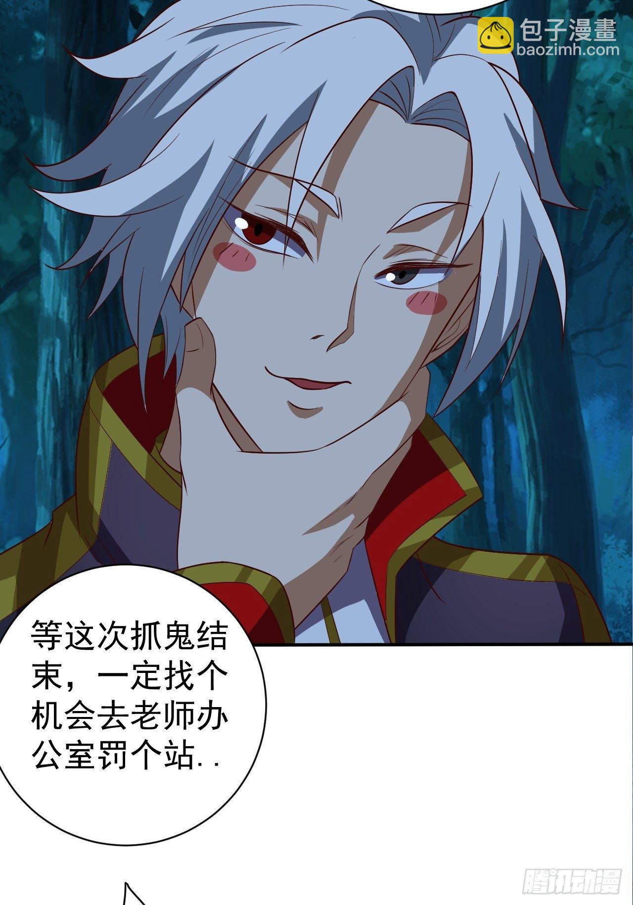 《我需要一口毒奶》组团儿捉鬼 第14页