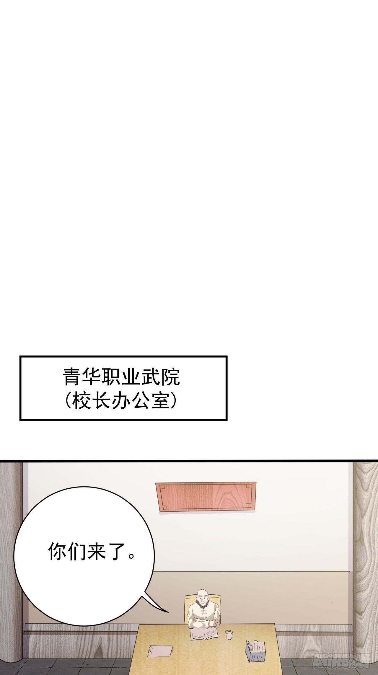 《我需要一口毒奶》组团儿捉鬼 第17页