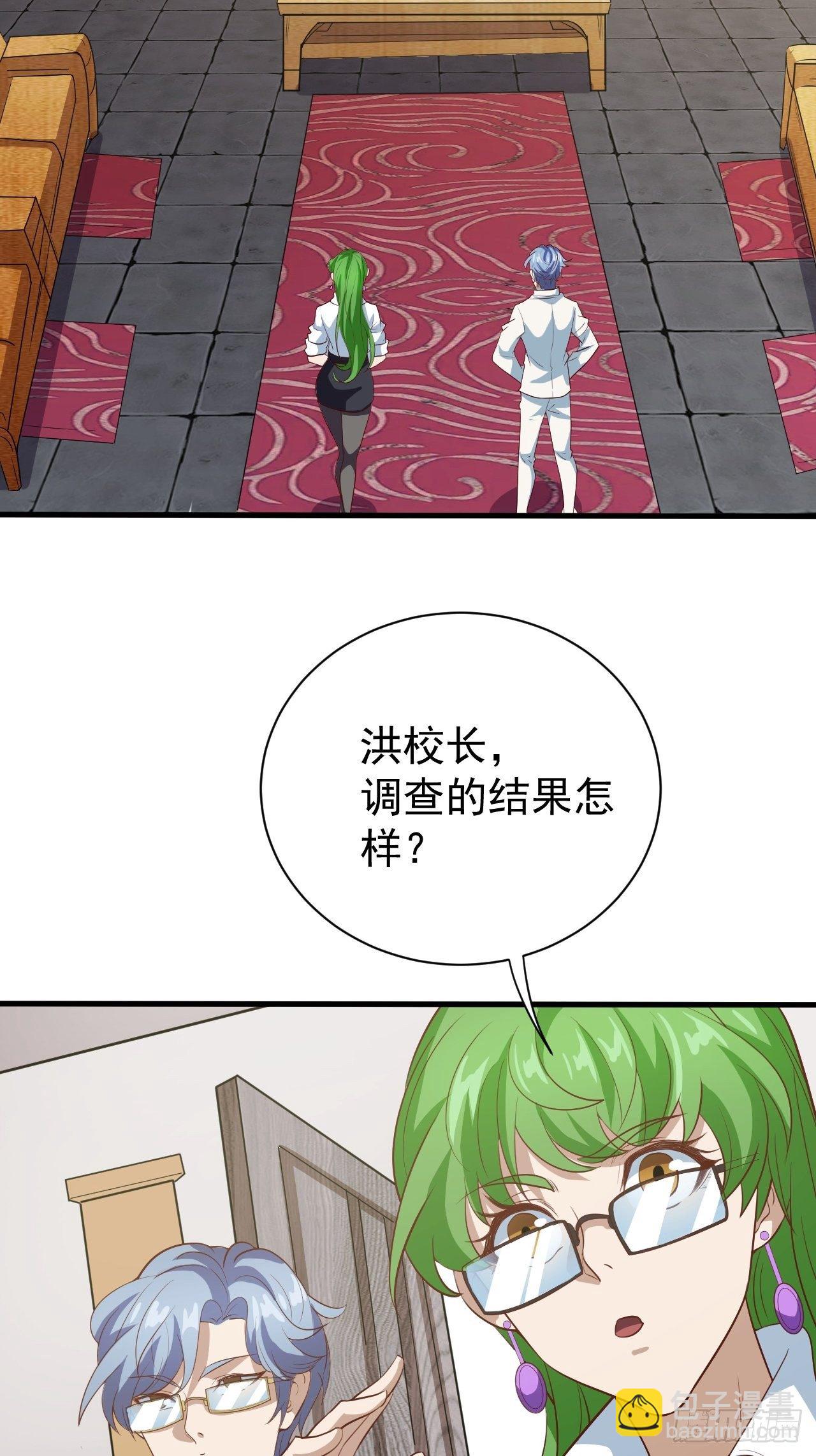 《我需要一口毒奶》组团儿捉鬼 第18页