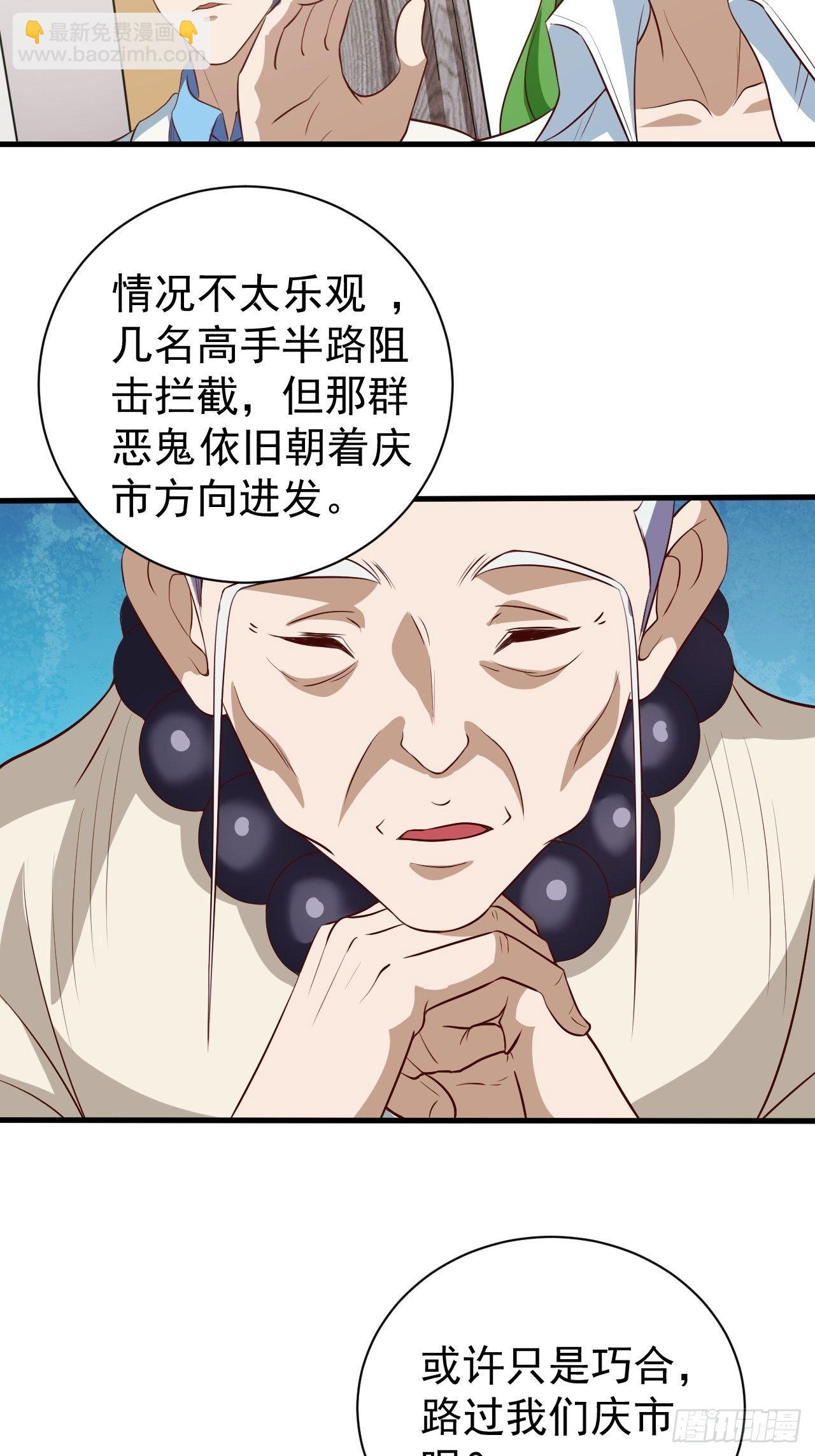 《我需要一口毒奶》组团儿捉鬼 第19页