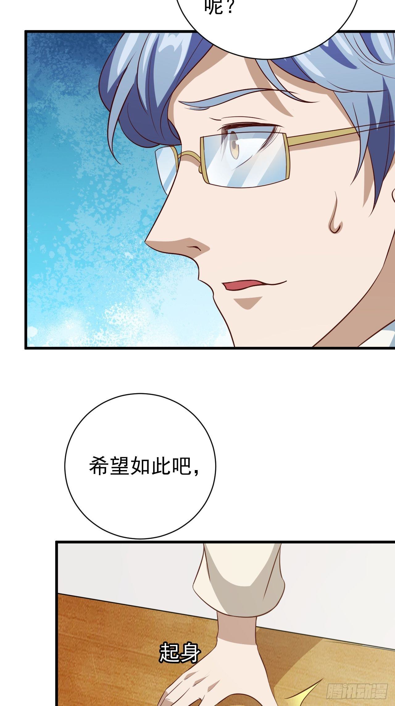 《我需要一口毒奶》组团儿捉鬼 第20页