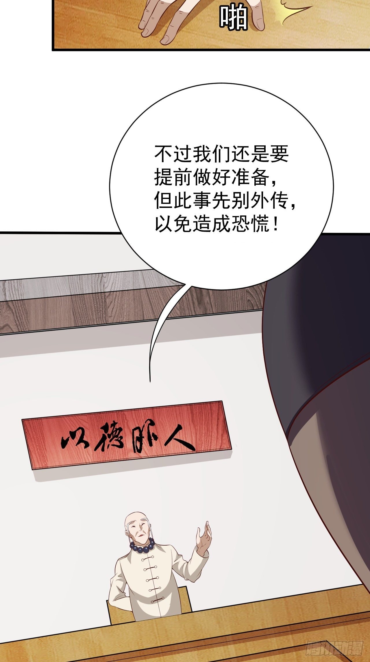《我需要一口毒奶》组团儿捉鬼 第21页