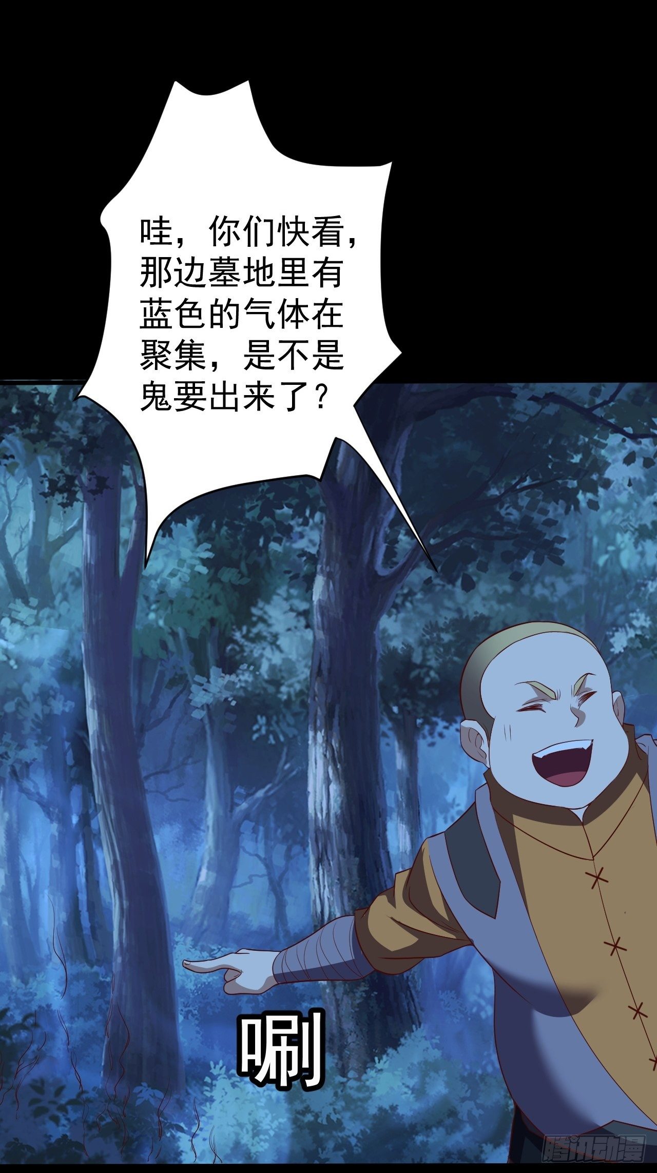 《我需要一口毒奶》组团儿捉鬼 第24页