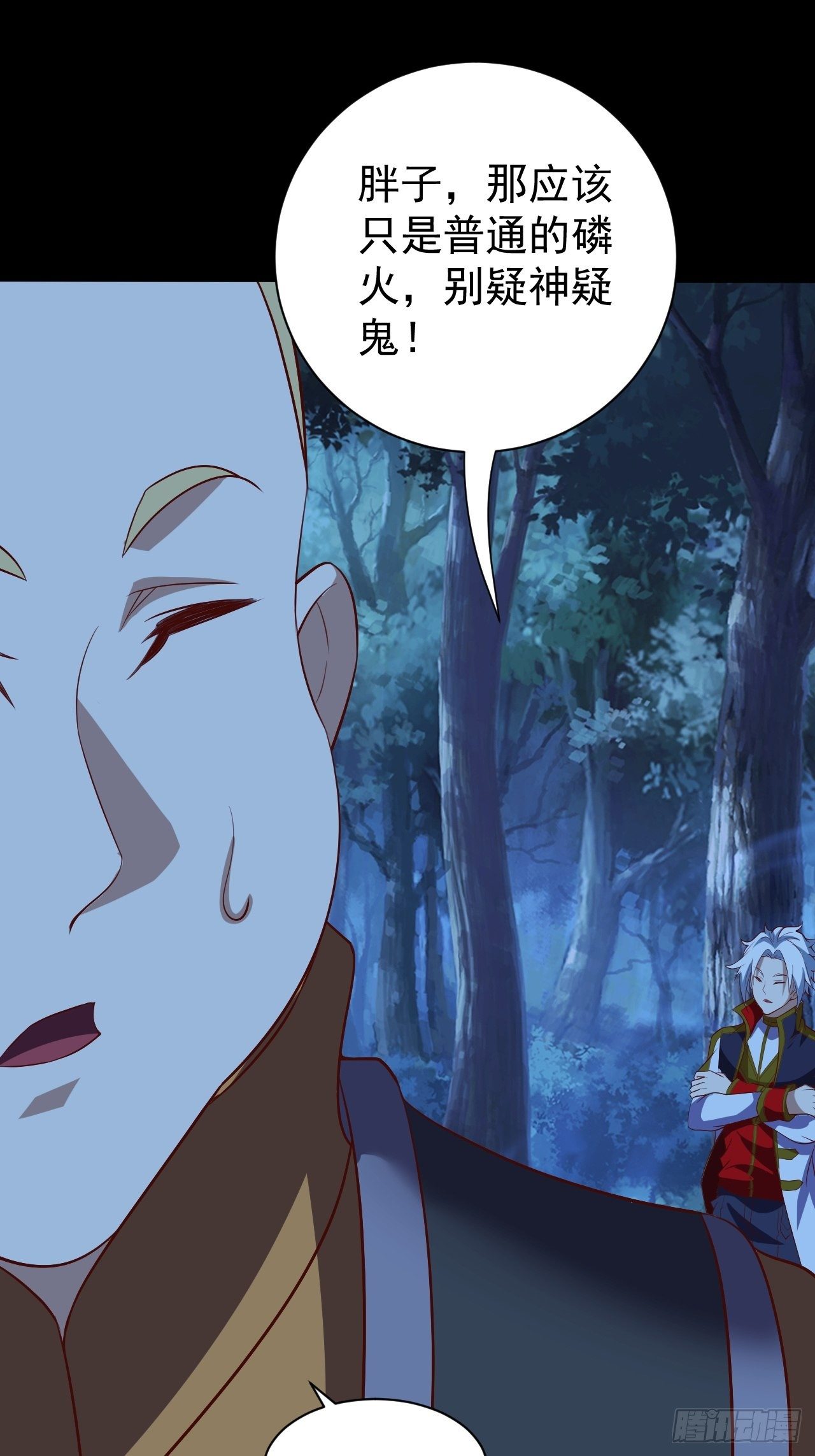 《我需要一口毒奶》组团儿捉鬼 第25页