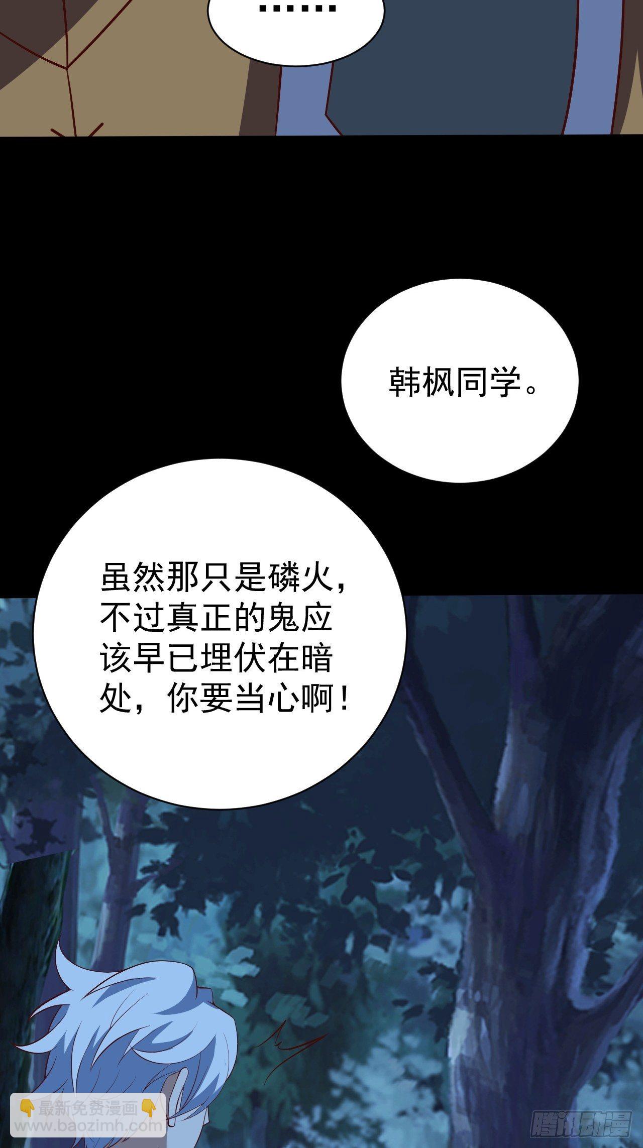 《我需要一口毒奶》组团儿捉鬼 第26页