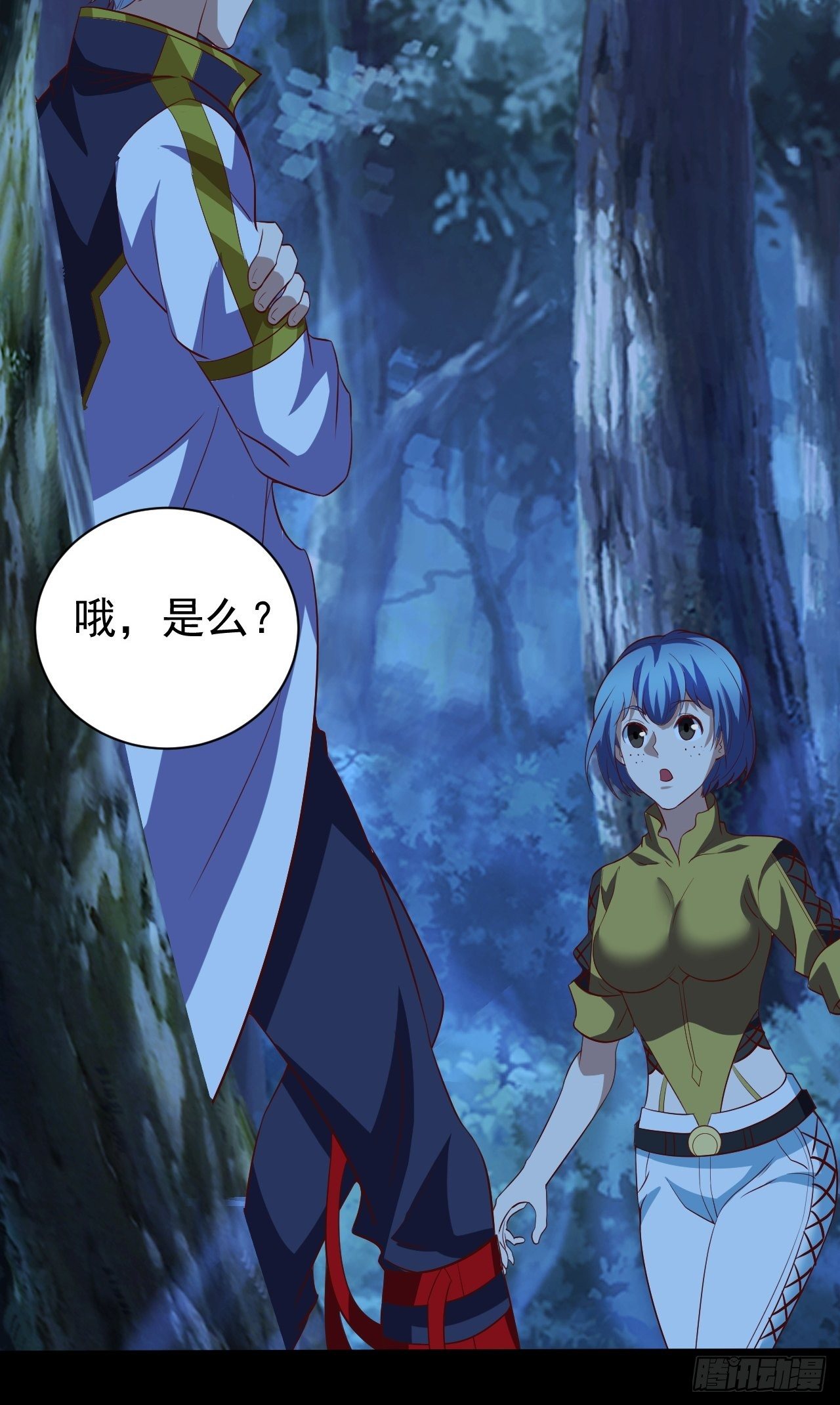 《我需要一口毒奶》组团儿捉鬼 第27页
