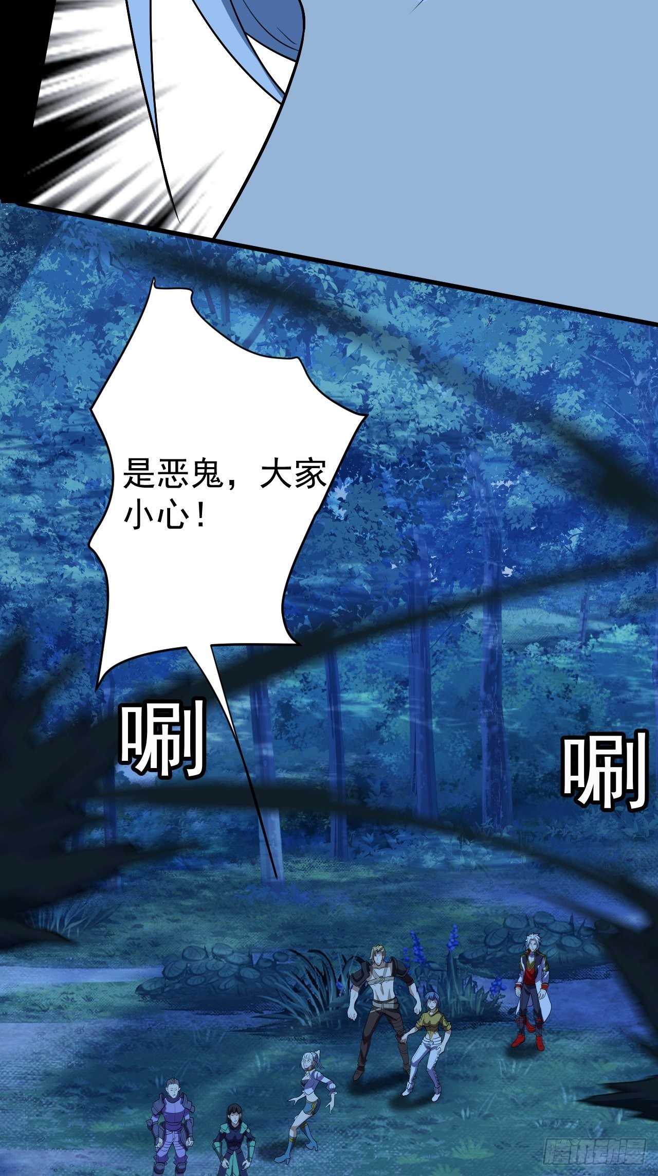 《我需要一口毒奶》组团儿捉鬼 第29页