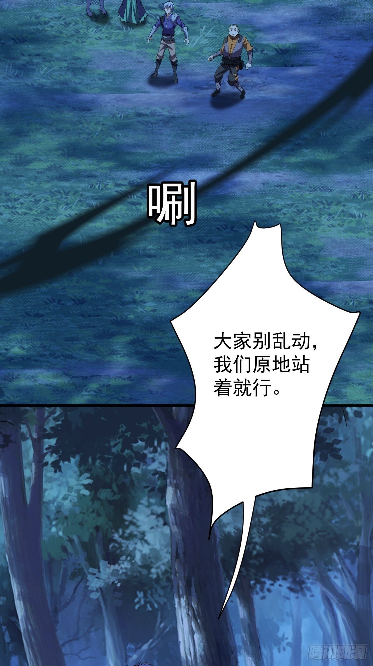 《我需要一口毒奶》组团儿捉鬼 第30页