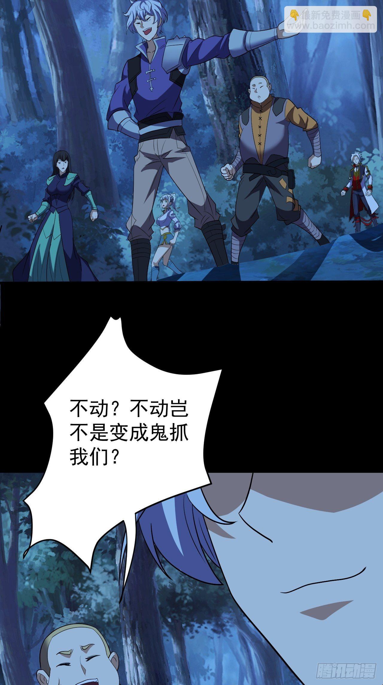 《我需要一口毒奶》组团儿捉鬼 第31页