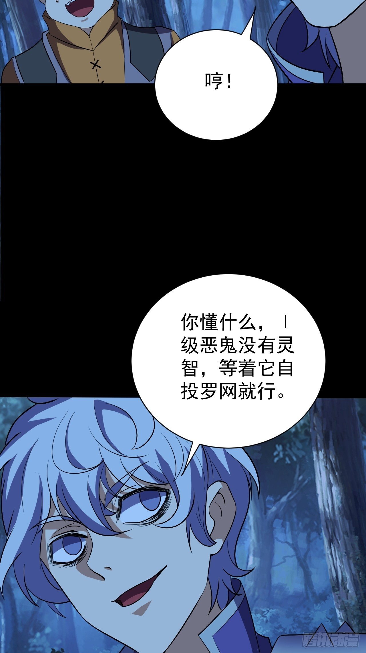 《我需要一口毒奶》组团儿捉鬼 第32页