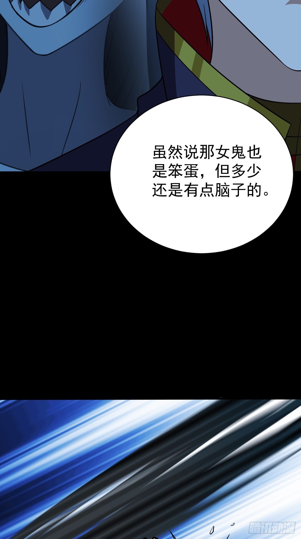 《我需要一口毒奶》组团儿捉鬼 第34页