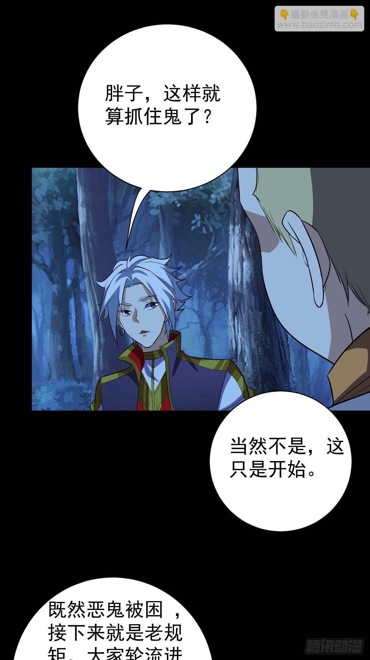《我需要一口毒奶》组团儿捉鬼 第40页