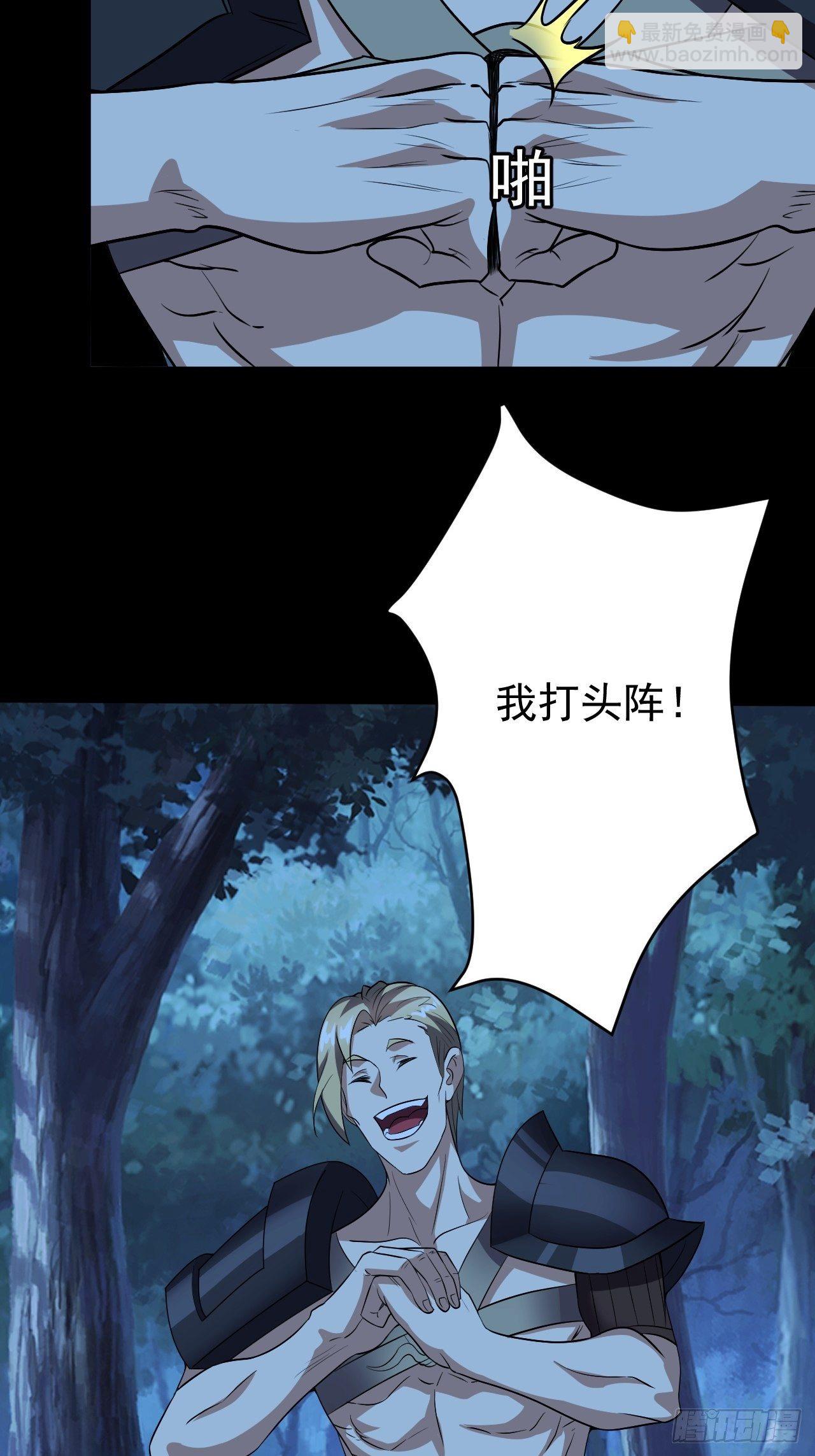 《我需要一口毒奶》组团儿捉鬼 第42页
