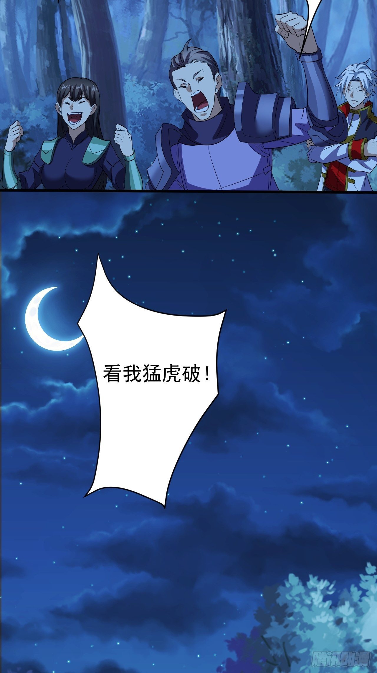 《我需要一口毒奶》组团儿捉鬼 第44页