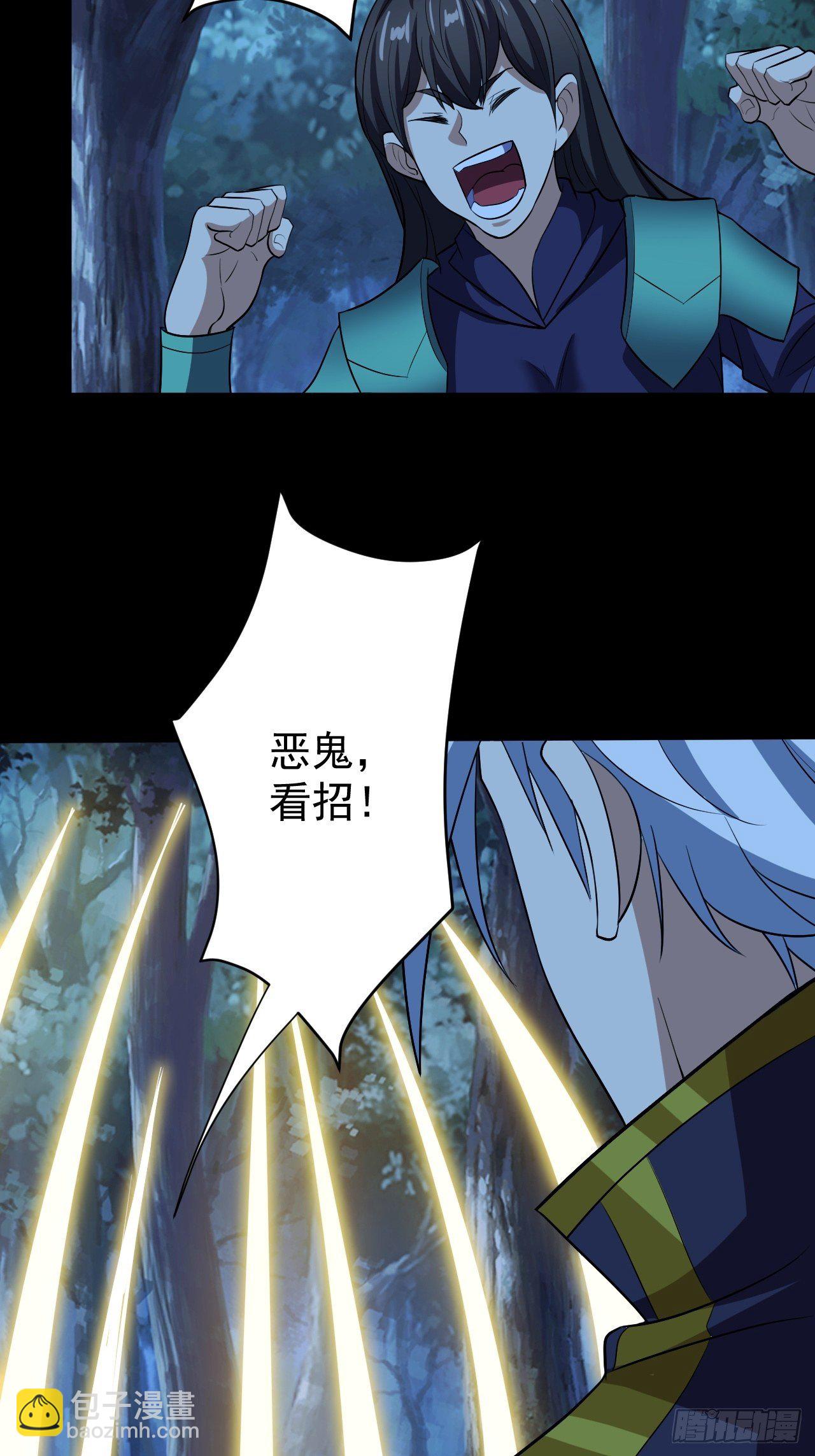 《我需要一口毒奶》组团儿捉鬼 第47页