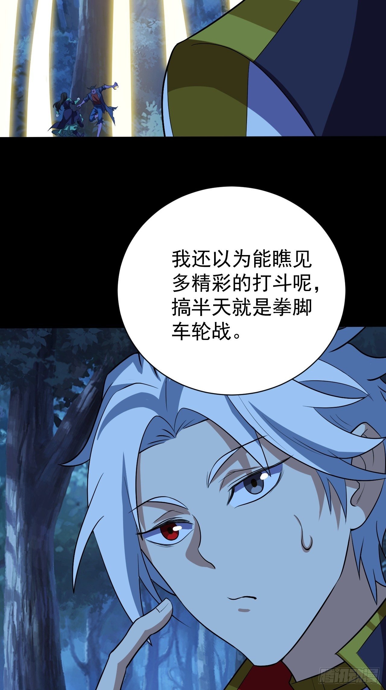《我需要一口毒奶》组团儿捉鬼 第48页
