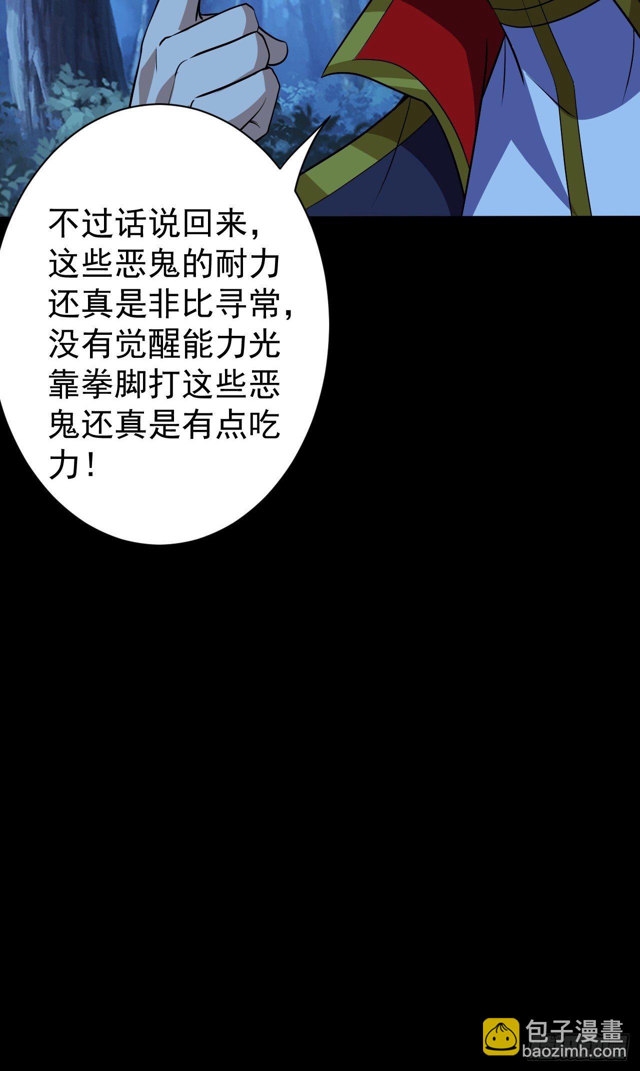 《我需要一口毒奶》组团儿捉鬼 第49页