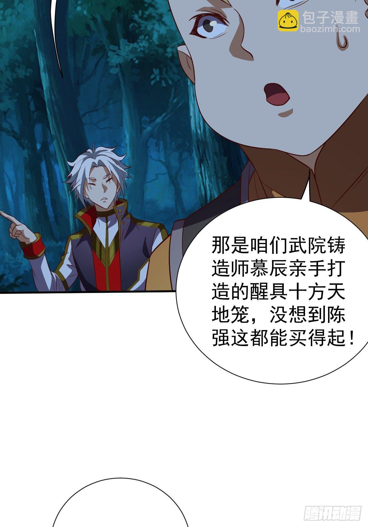 《我需要一口毒奶》组团儿捉鬼 第6页
