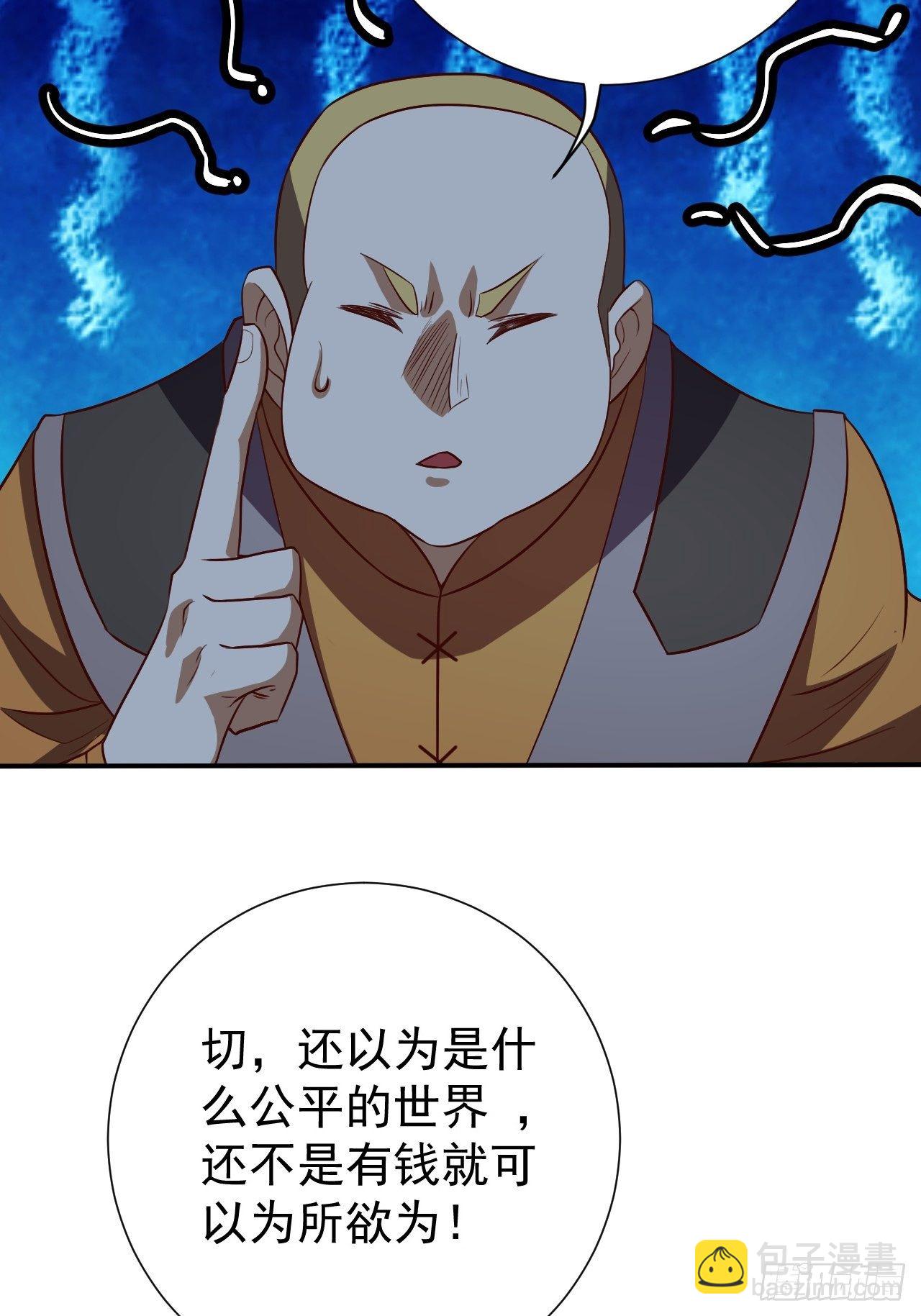 《我需要一口毒奶》组团儿捉鬼 第8页