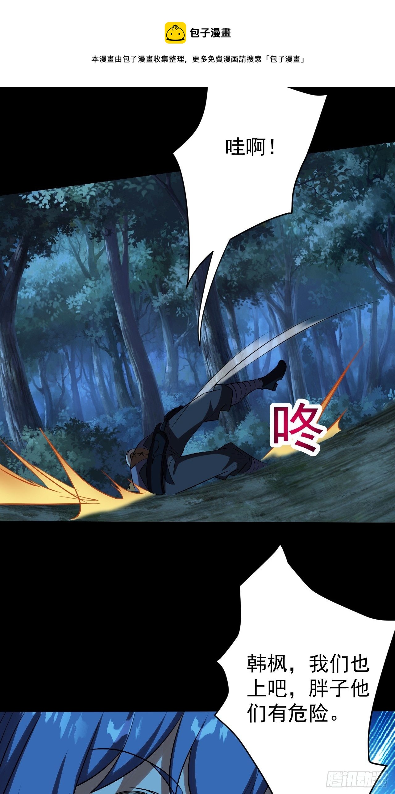 《我需要一口毒奶》困境 第12页