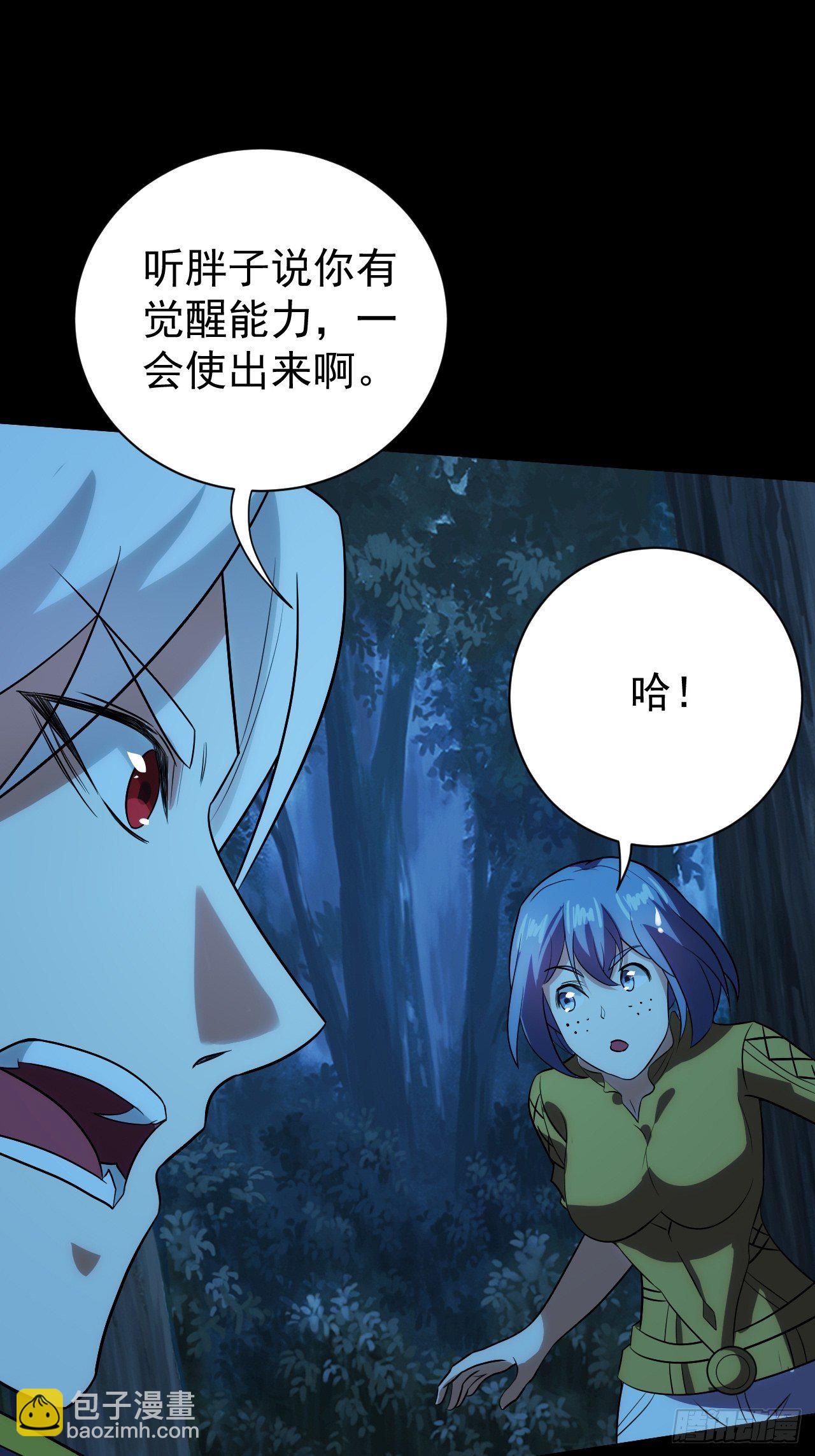 《我需要一口毒奶》困境 第14页