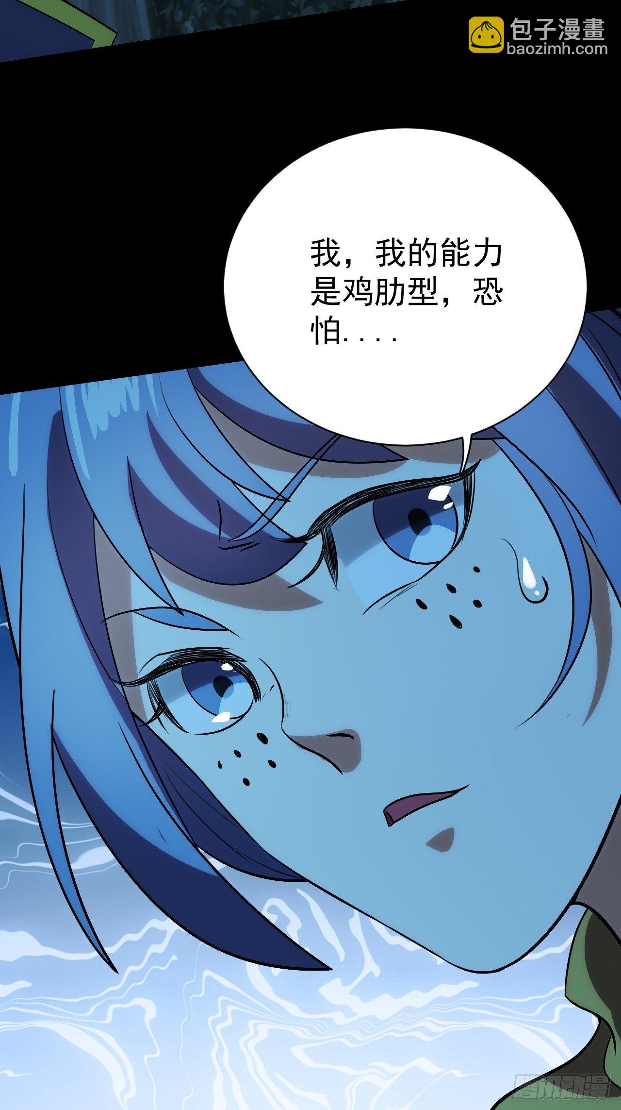 《我需要一口毒奶》困境 第15页