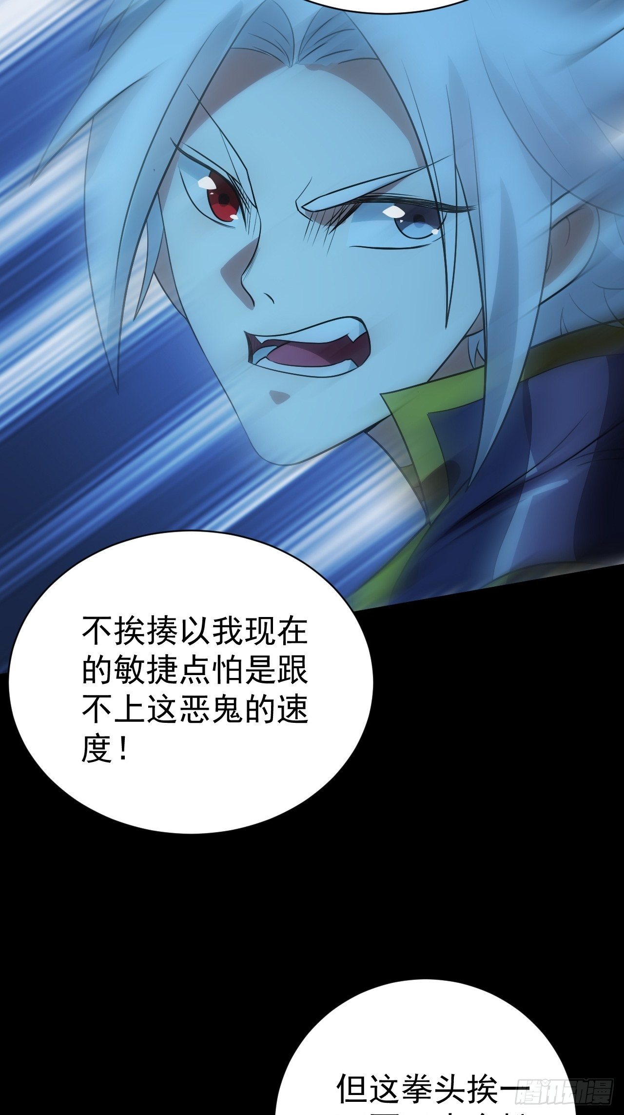 《我需要一口毒奶》困境 第20页