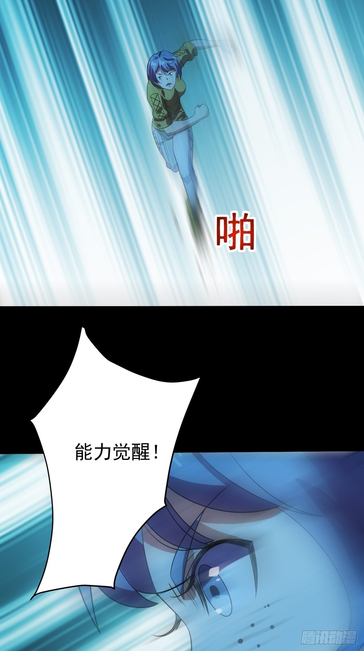 《我需要一口毒奶》困境 第27页