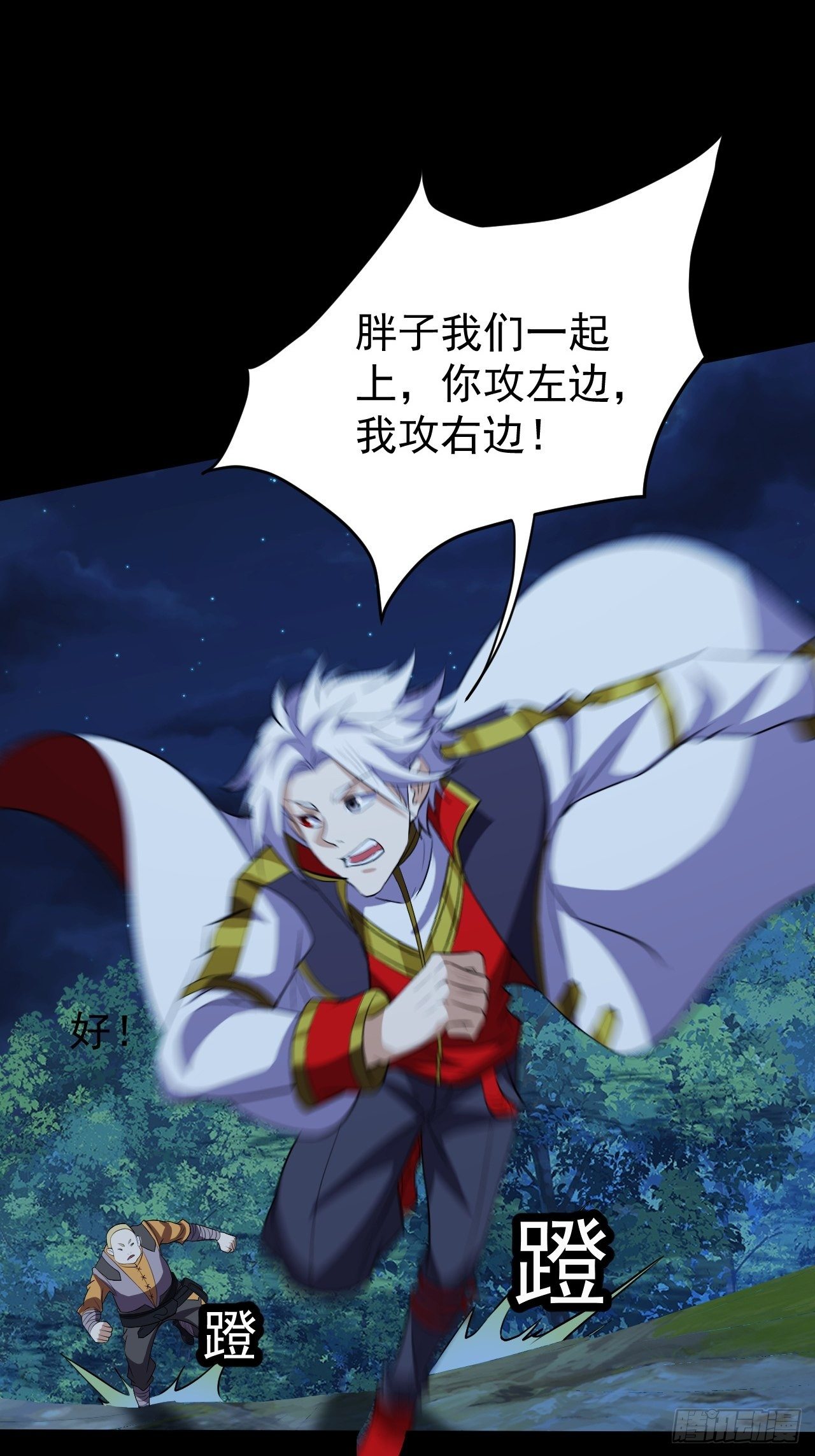 《我需要一口毒奶》困境 第37页