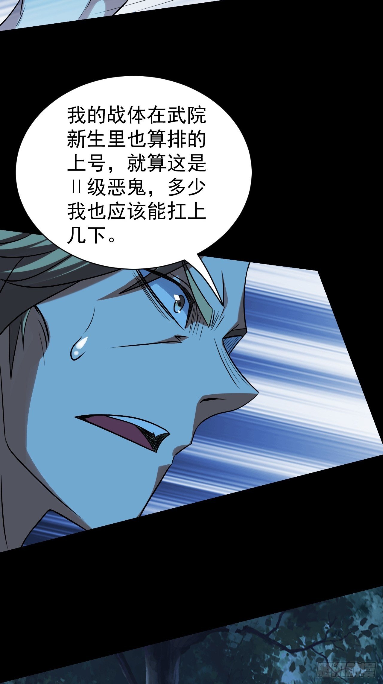 《我需要一口毒奶》困境 第4页