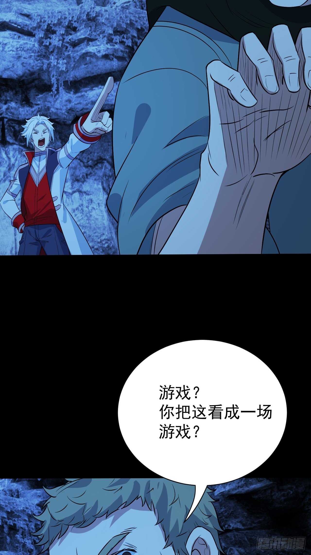 《我需要一口毒奶》“食物”间的争斗 第10页