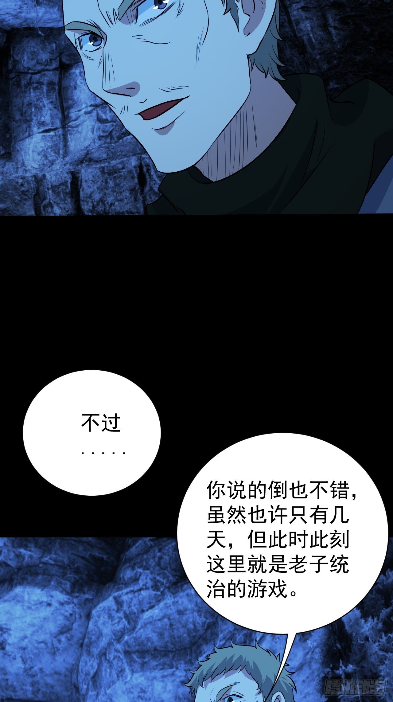 《我需要一口毒奶》“食物”间的争斗 第11页