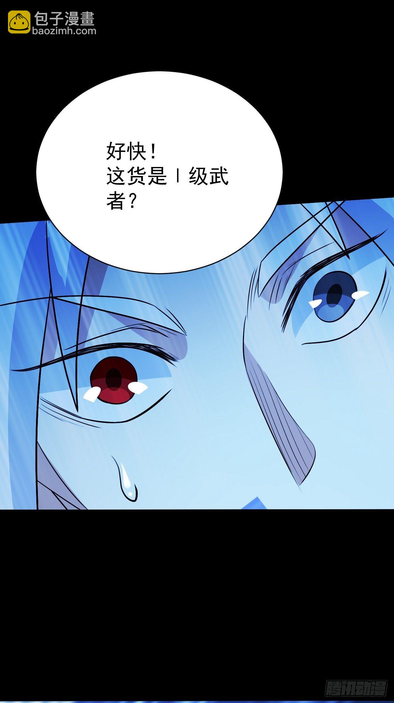 《我需要一口毒奶》“食物”间的争斗 第17页