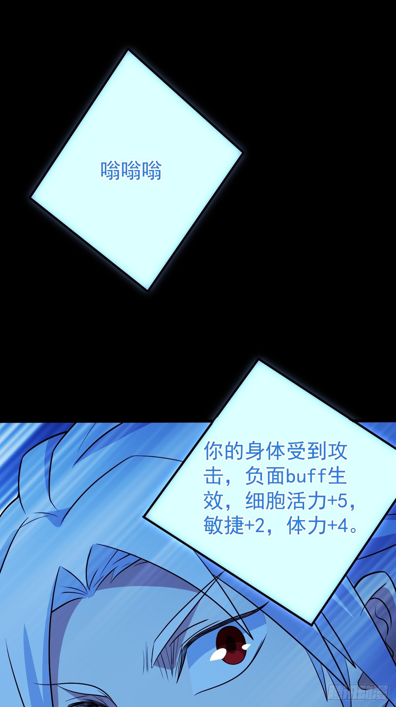 《我需要一口毒奶》“食物”间的争斗 第20页