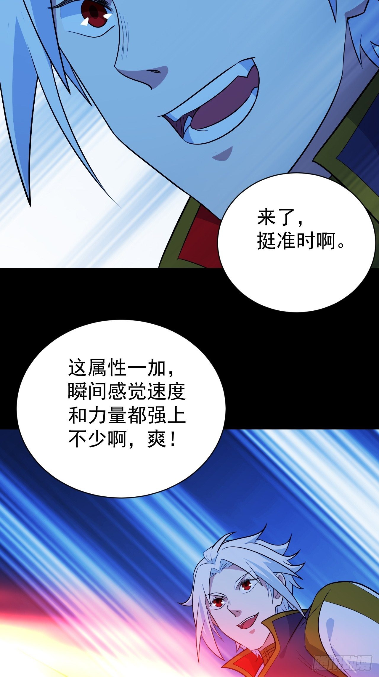 《我需要一口毒奶》“食物”间的争斗 第21页