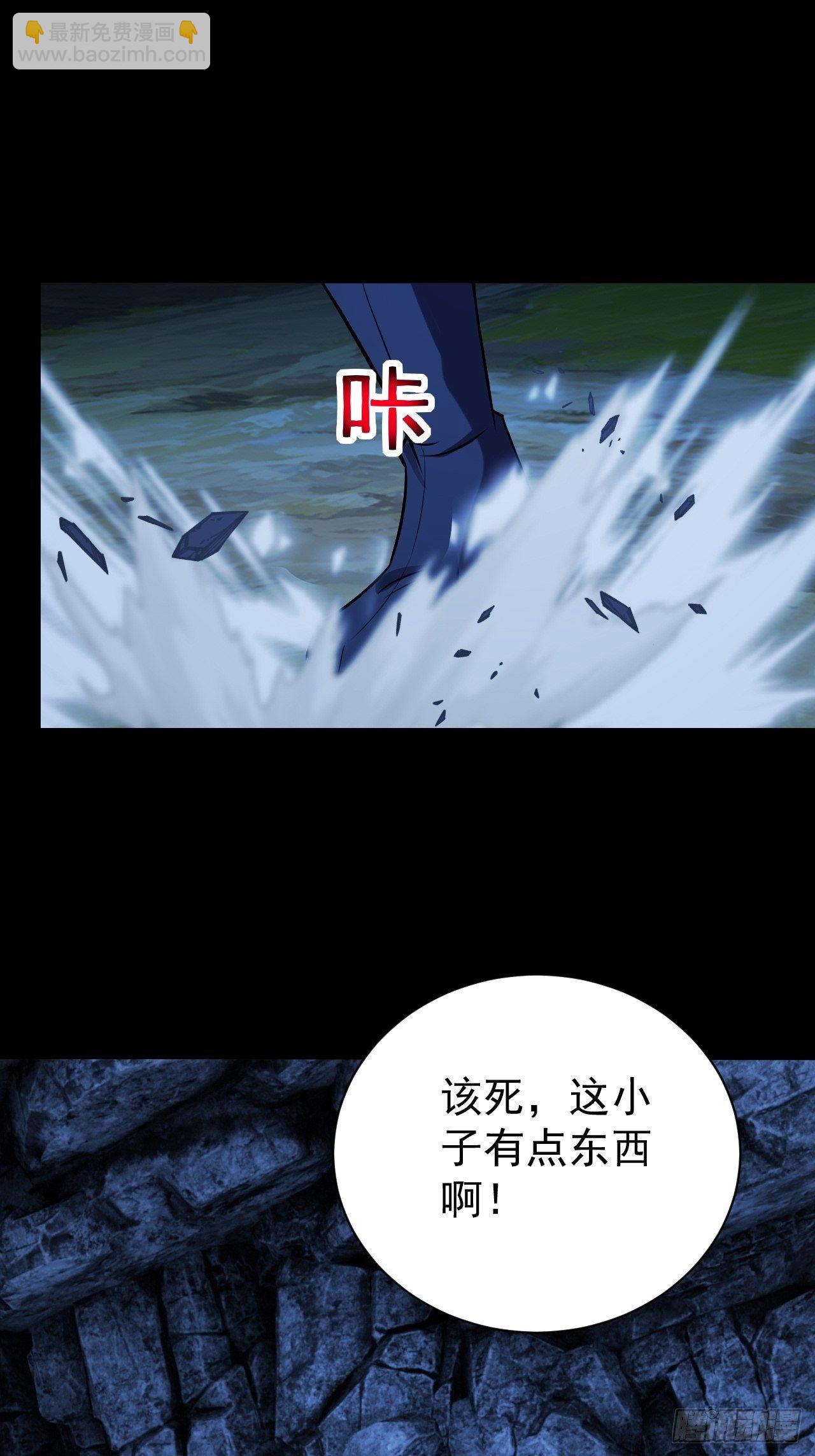 《我需要一口毒奶》“食物”间的争斗 第25页