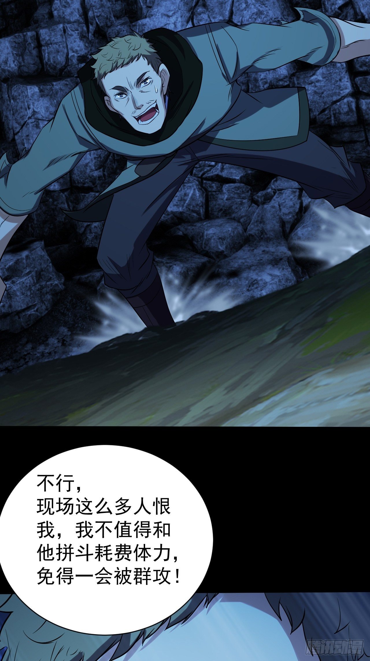《我需要一口毒奶》“食物”间的争斗 第26页