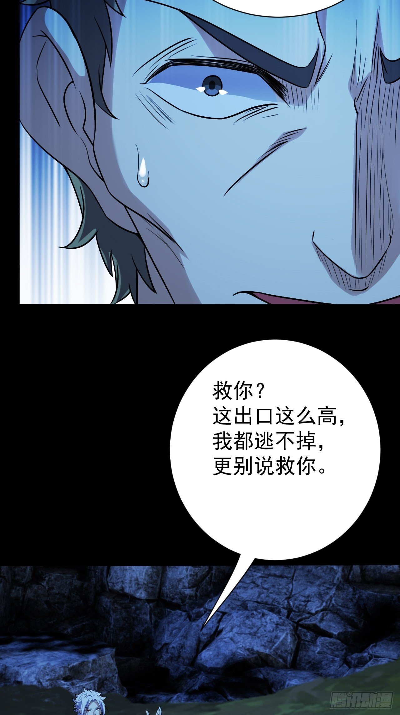 《我需要一口毒奶》“食物”间的争斗 第34页