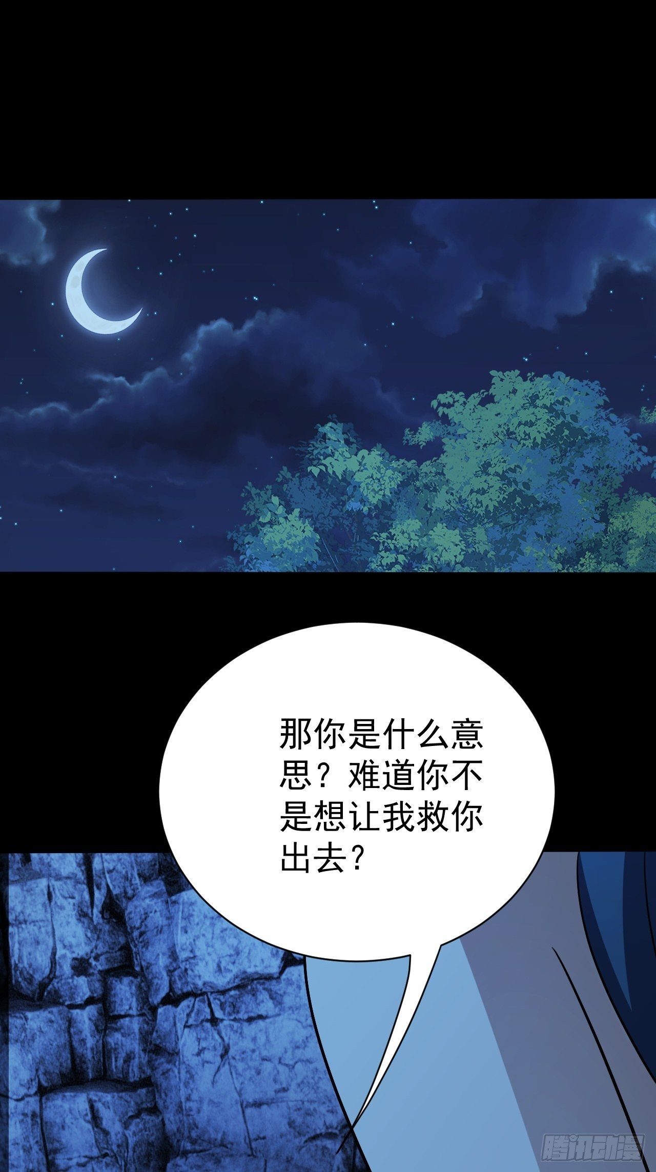 《我需要一口毒奶》“食物”间的争斗 第36页