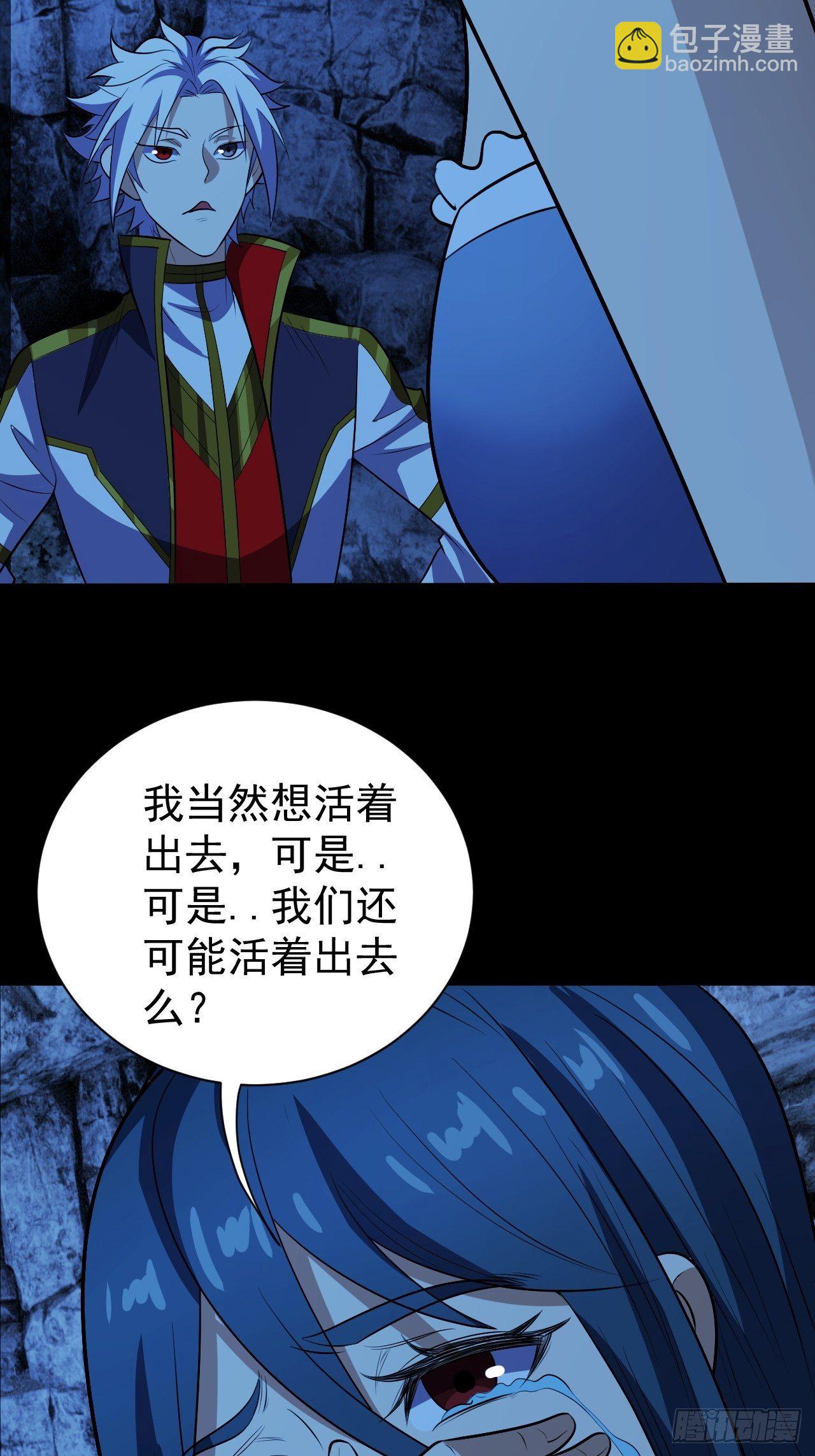 《我需要一口毒奶》“食物”间的争斗 第37页