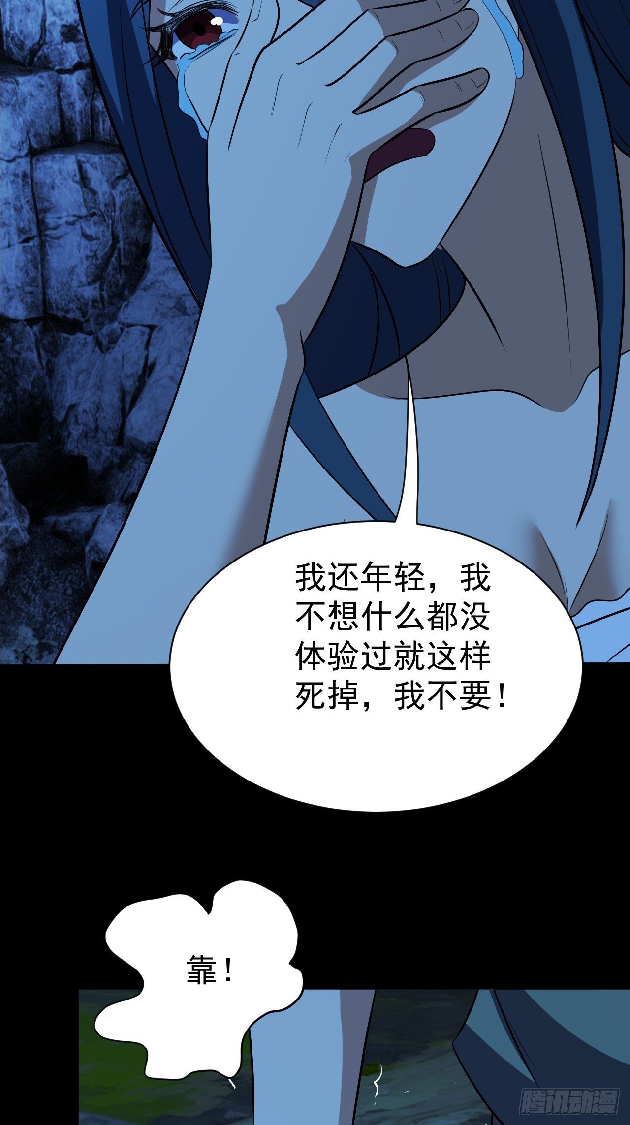 《我需要一口毒奶》“食物”间的争斗 第38页
