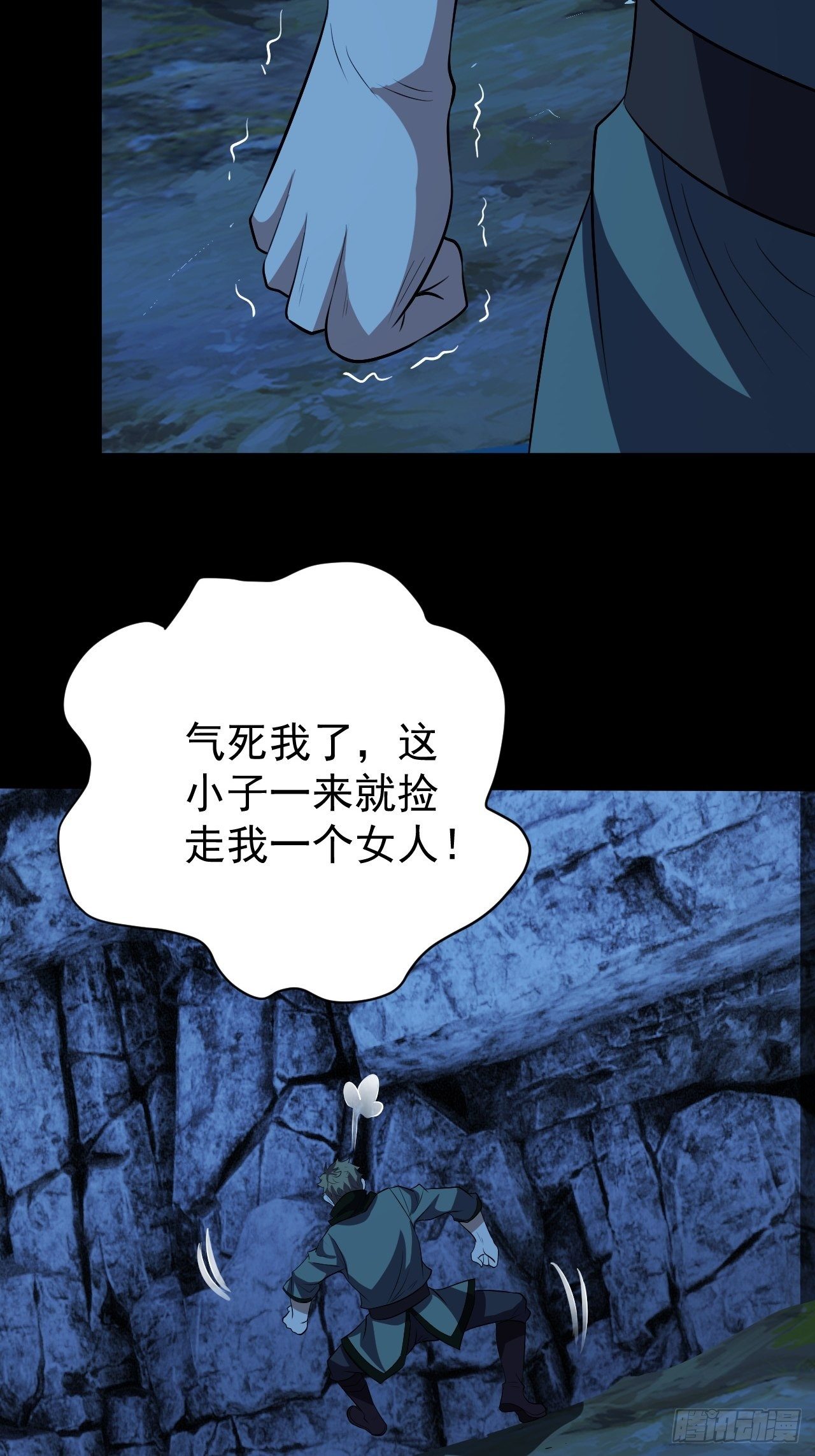 《我需要一口毒奶》“食物”间的争斗 第39页